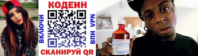 Купить закладки  Дубна  Codein напиток Lean (лин) 