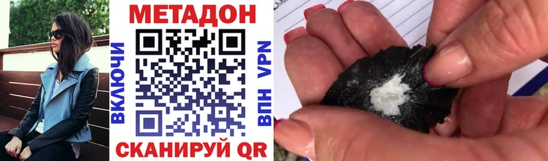 Купить Дубна Метадон methadone
